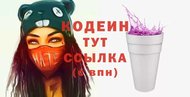 darknet Telegram  Шадринск  Кодеиновый сироп Lean напиток Lean (лин)  сколько стоит  МЕГА  