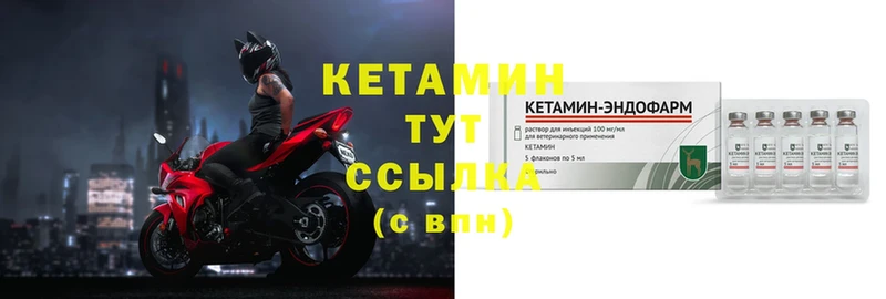 КЕТАМИН ketamine  Шадринск 